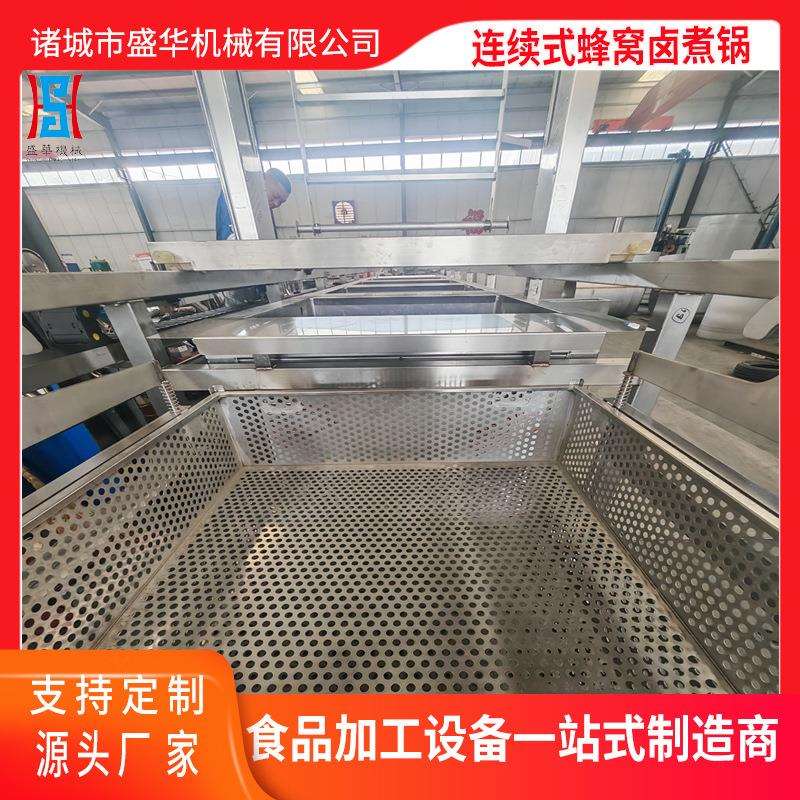 熟食分层五面加热连续式五联锅 方形蒸汽卤煮锅 猪蹄整鸡卤煮焯水