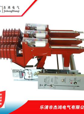 杰鸿高压开关柜FZN25-12RD型户内开关柜使用FN25高压真空负荷开关