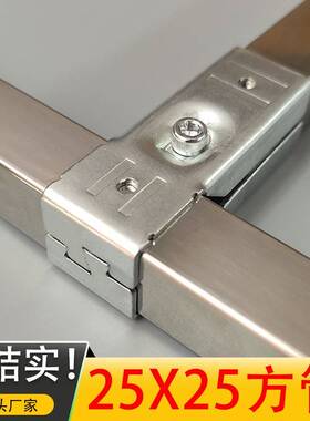 25方管不锈钢管接头镀锌连接件配件免焊接卡扣固定货架三通夹具