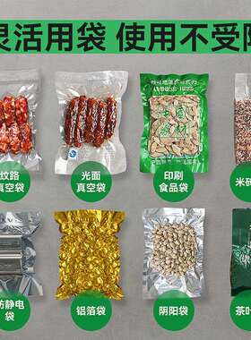 美吉斯MS4005不挑袋真空封口机装全自动抽气平面光滑袋商通用40CM