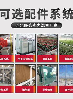 智能玻璃温室阳光板温室蔬菜花卉养殖棚农业种植温室连栋玻璃大棚