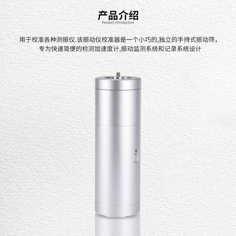 兰泰VMC-606多功能振动仪校准器测振校准震动振动便携式校准仪