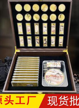 日本品质爆款齐白石山水十二条屏纪念章金条皮盒套装纪念章会销会