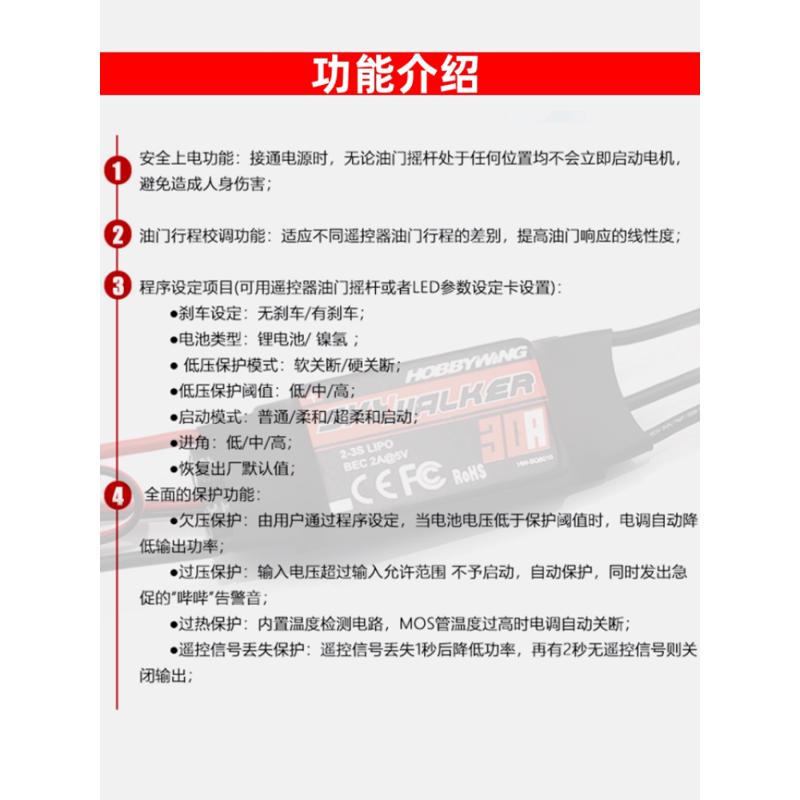 好盈电调天行者无刷电调12AE 15A20A30A40A50A60A80A航模固定翼