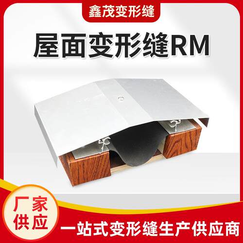 铝合金屋面变形缝平面V字型标准型屋面伸缩缝建筑变形缝伸缩缝