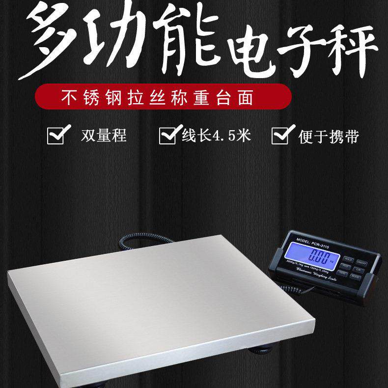高精度商用电子秤市场无线 线台秤水果称分离快递磅秤100公斤称重