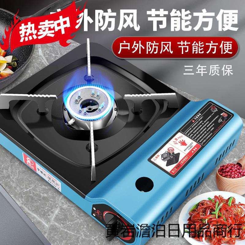 LP【1.5万人】亨味达户外炉灶便携式卡式炉野露营外炉具炉子