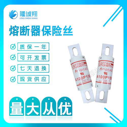 熔断器保险丝A30QS250-4A30QS250-4TIA30QS300-4A30QS300-4TI