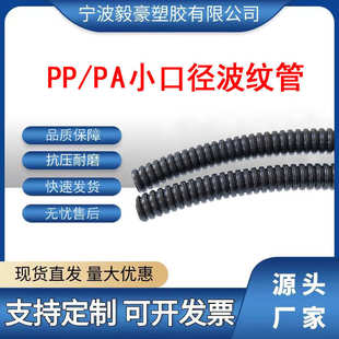 塑料波纹管PA尼龙波纹管PP阻燃穿线软管电线电缆保护套线管可开口