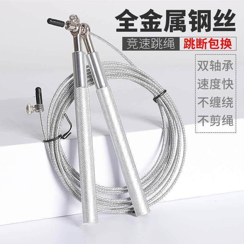 学生专业竞速钢丝跳绳男女性时尚健身花样中考专用运动训练跳绳