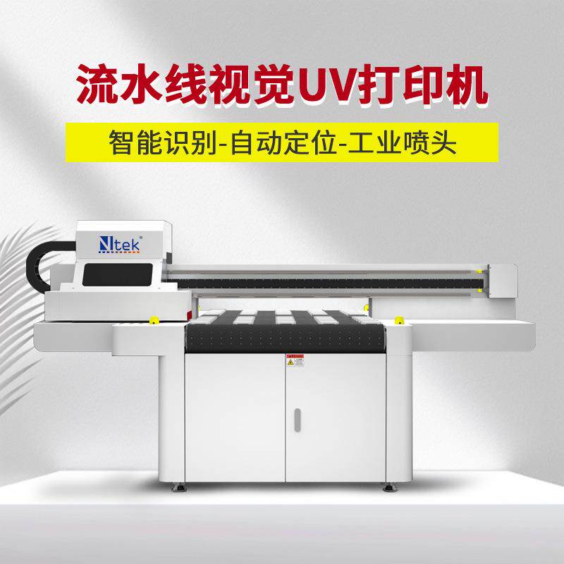 指甲钳视觉导带打印机小饰品粉扑赢彩1319AI视觉定位uv打印机