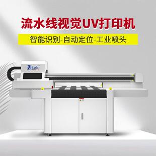 指甲钳视觉导带打印机小饰品粉扑赢彩1319AI视觉定位uv打印机