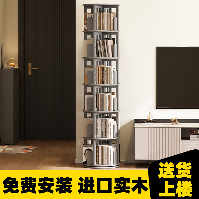 实木旋转书架客厅卧室书房落地360度书柜小户型家用杂志架绘本架