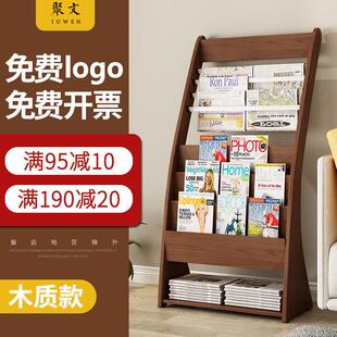 报纸架夹子书报架木质杂志宣传落地展示收纳简易置物办公室报刊架