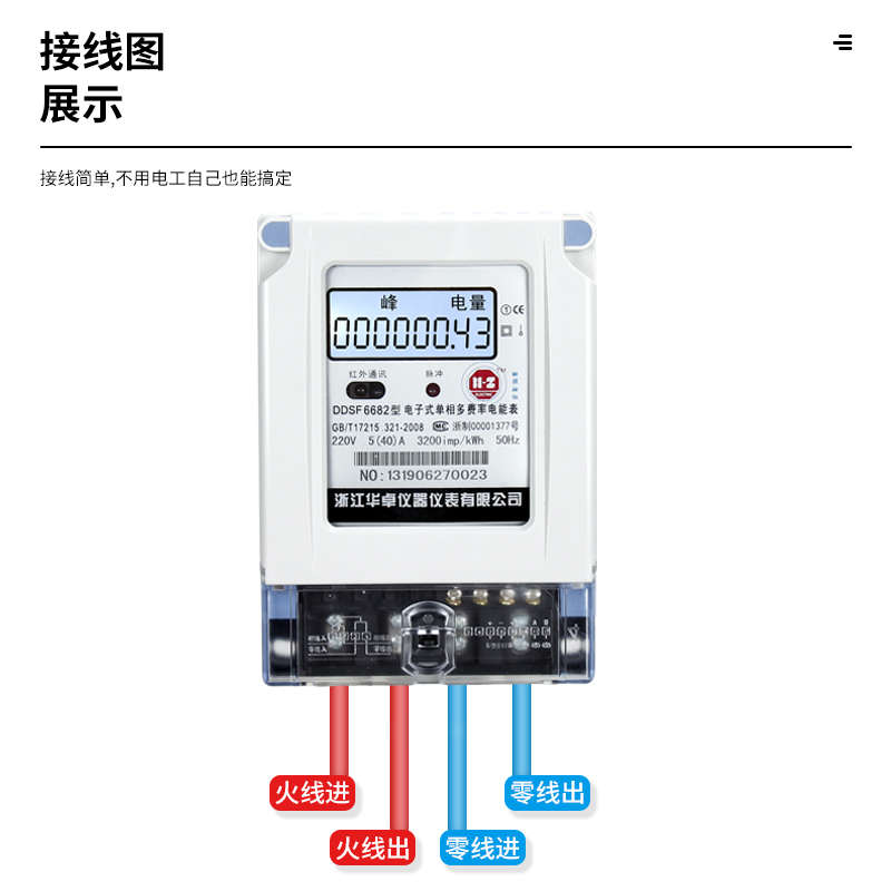单相电子式多费率电能表家用出租房分时付费率电表高精度电能表