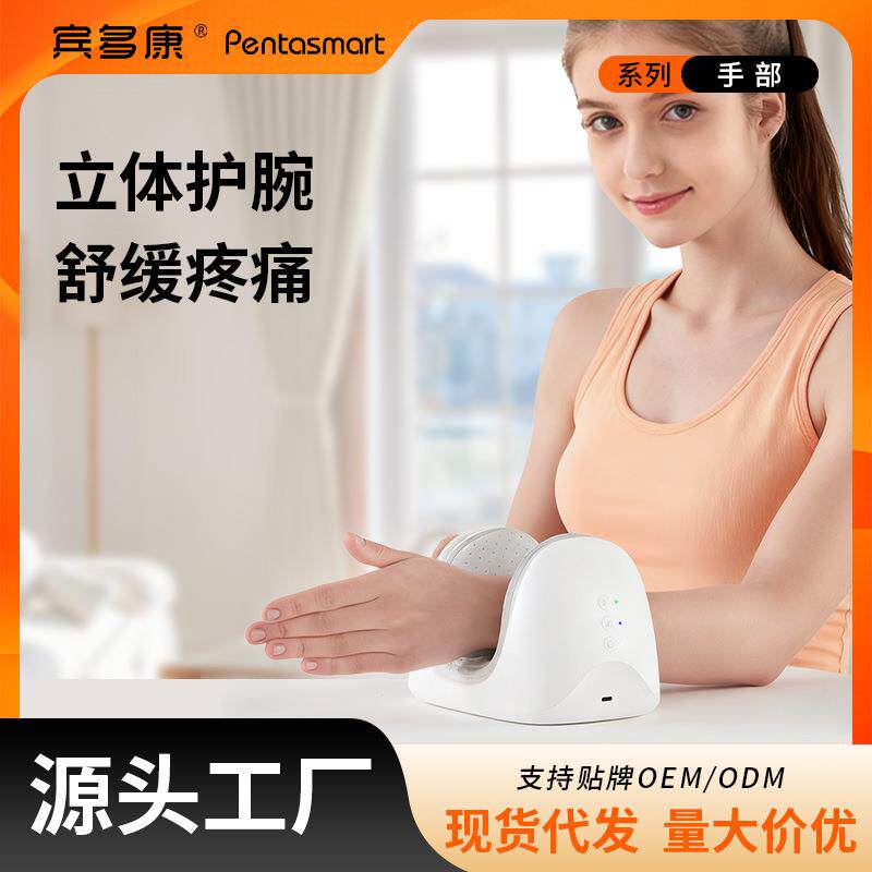 充电式手腕按摩器全自动气囊揉捏手部按摩器温感热敷手指手掌脚腕