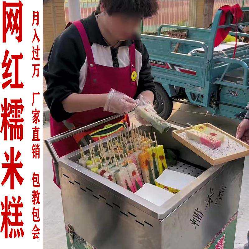 工彩虹糯米糕摆摊小推车商用蒸糕加厚304不锈钢材质糯米糕模具