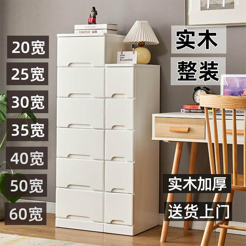 A10L40cm实木夹缝柜抽屉式收纳柜五斗柜加厚50窄缝隙柜多层储物床
