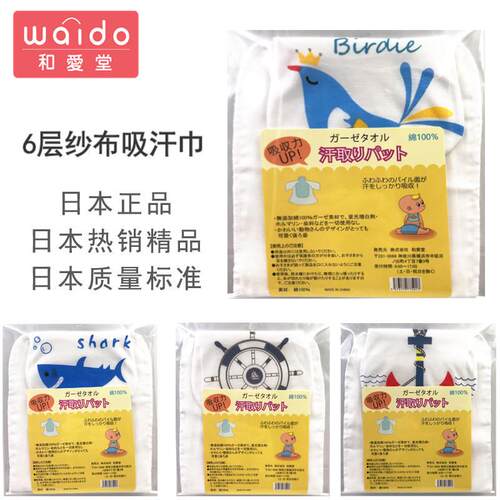 儿本婴童宝宝垫日背吸汗巾小孩全2条装10棉纱布纯棉厚隔汗巾幼园