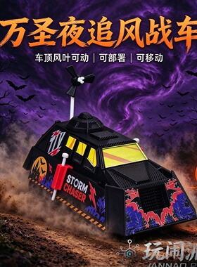 TIV万圣节龙卷风风暴3D模型摆件