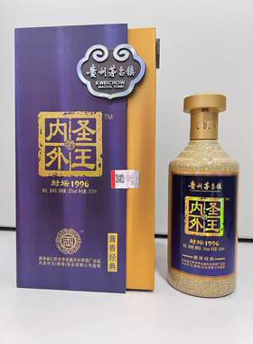 资产处置【5箱30瓶】2014年贵州内圣外王封坛1996酱香型纯粮白酒