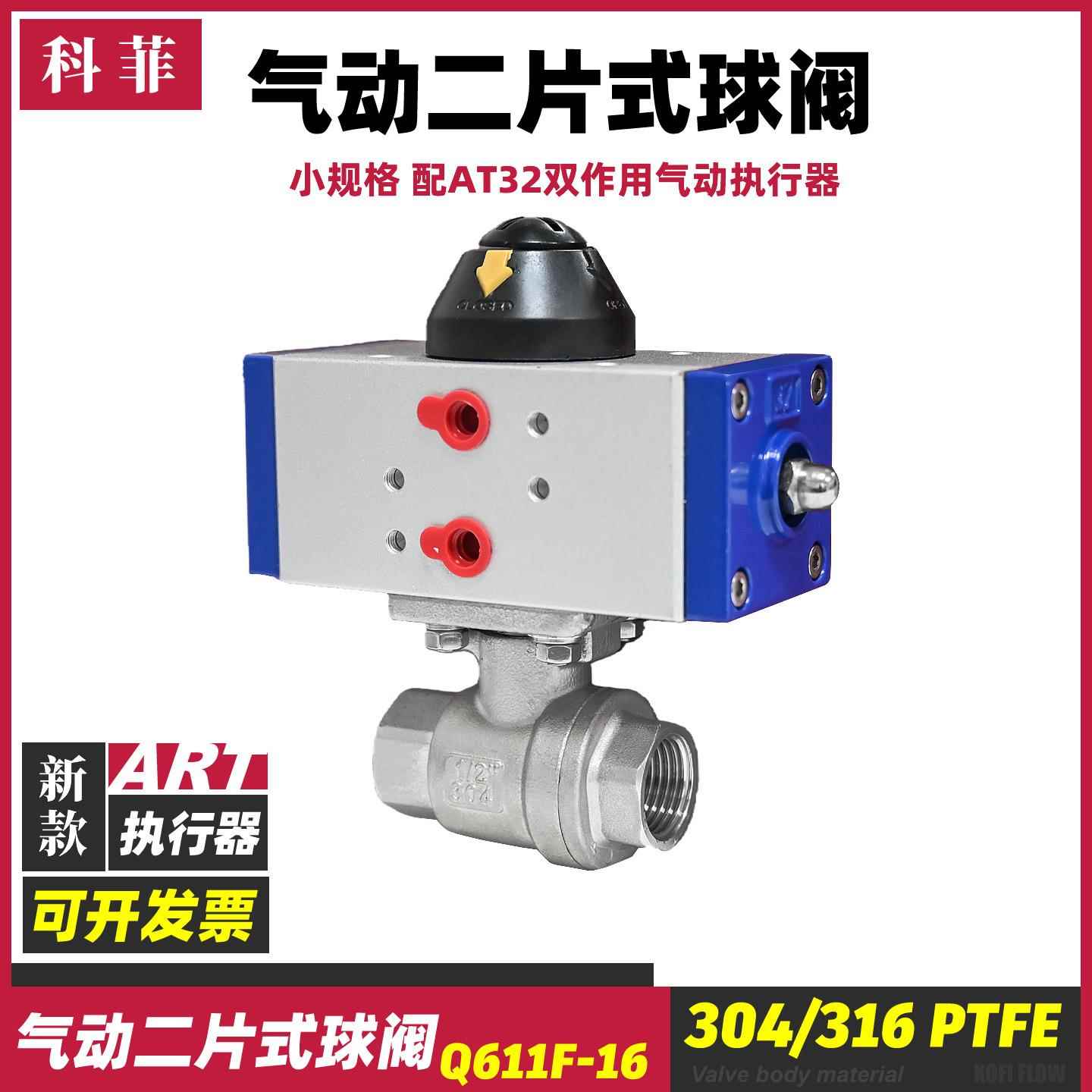 气动二片式球阀304/316不锈钢内螺纹丝口小口径4分6分DN10DN15