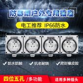 户外防水插座明装 关插排室外电源五孔插板防水盒 三位四位防雨开