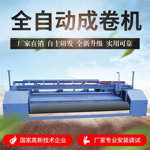 喷胶棉设备切边成卷机全自动切断机无纺布拉断机成卷机收卷切边机