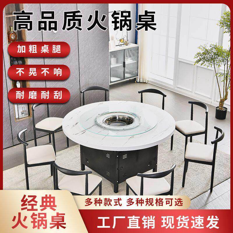 商用饭店餐饮火锅桌彷大理石餐桌椅组合韩式瓦斯炉电磁炉一体桌子