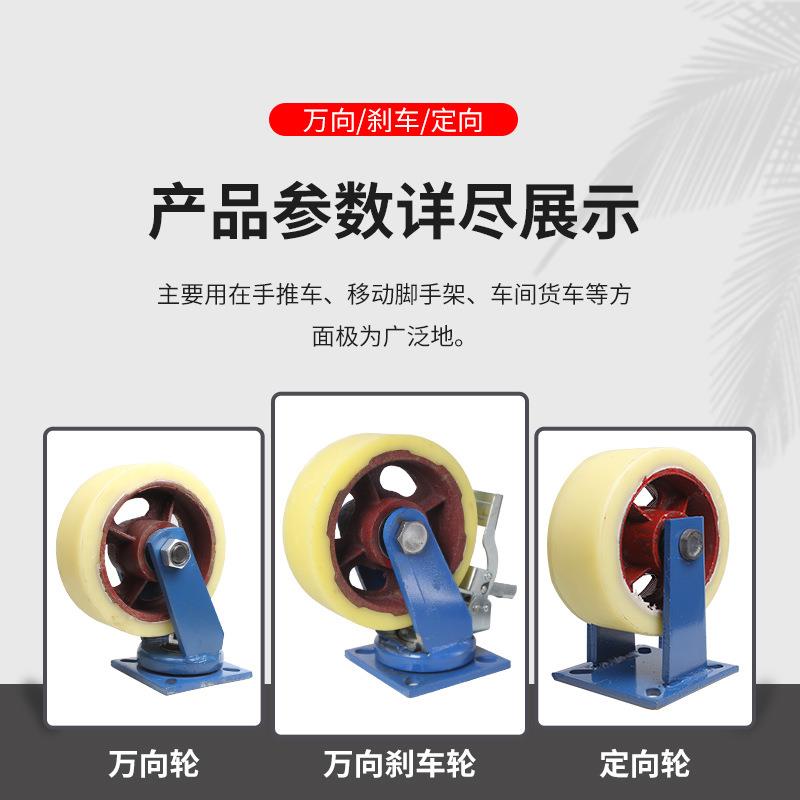 重6寸超重型铁芯1尼龙脚轮轱万向轮8寸6寸10/12刹车推车轮载吨工