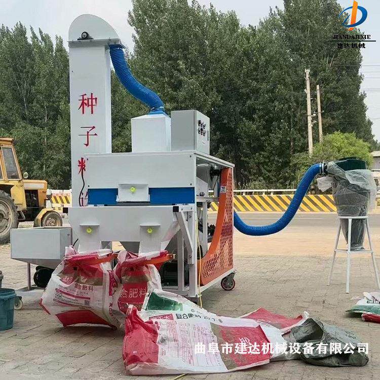 小麦水稻种子精选机自动筛选粮食去杂机去秕谷除杂种子风选机建达