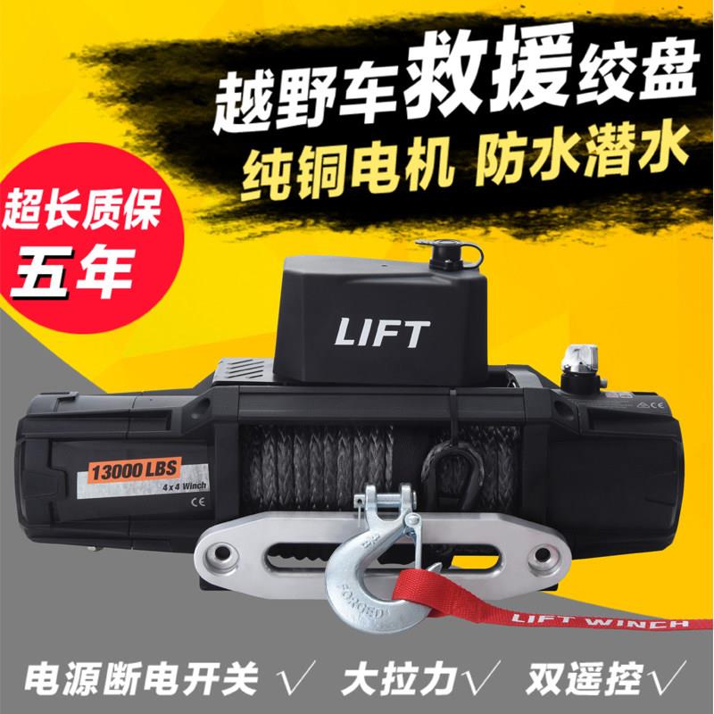 金刚绞盘越野车载12v电动24v自救脱困汽车用便携式牧马人 坦克300