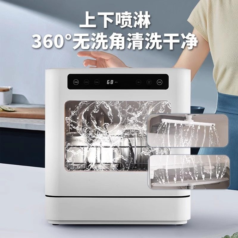 鹏音伴【220V欧插出口版】小太阳8人用全自动智能洗碗机出口德国俄罗斯配件