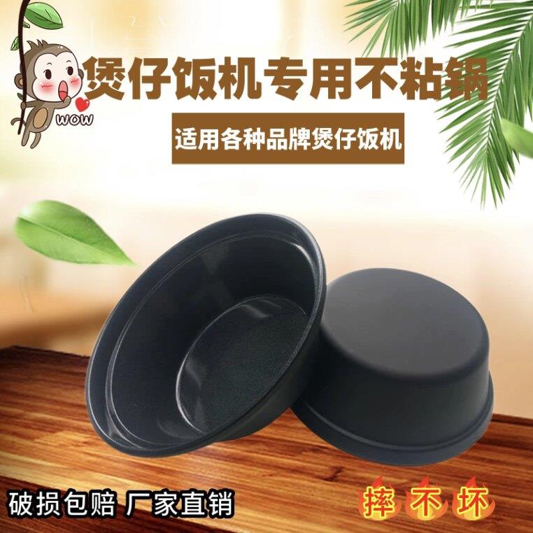 智能煲仔饭机专用钛铝合金煲不粘锅耐高温加厚摔不烂双漆金属铝锅