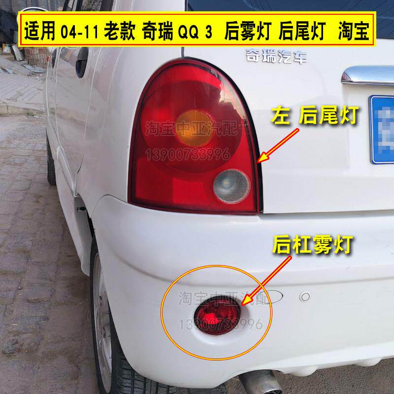 适配奇瑞QQ/QQ3/QQ30汽车氛围灯/装饰灯/