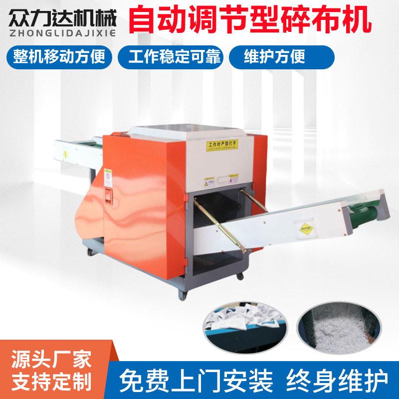 厂家供应地毯布切短机 窗帘布无纺布原料切断机 纸浆板切纸机