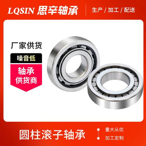 厂家现货供应二类轴承 NCL314圆柱滚子轴承低噪音轴承