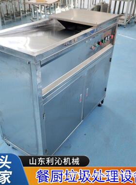 不锈钢厨余垃圾粉碎机船舶餐厅剩菜剩饭固液分离机