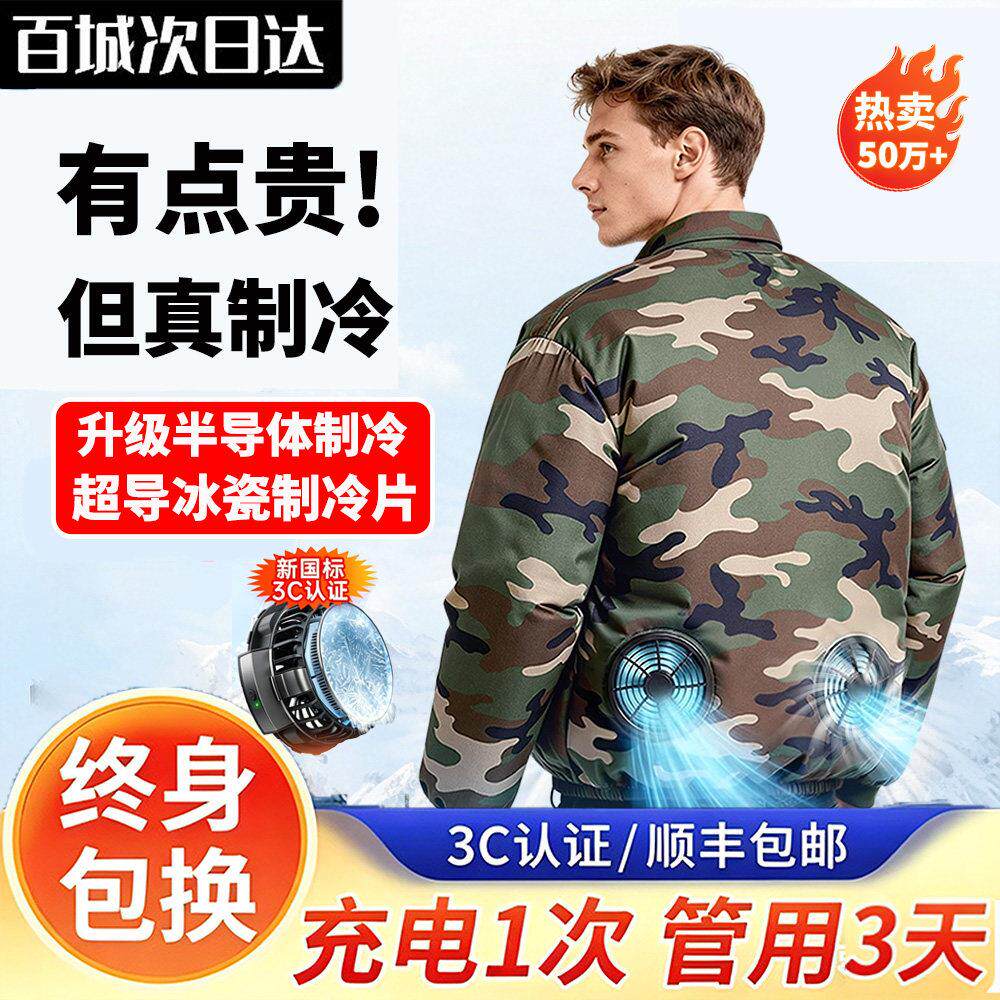 36V夏季制冷空调服男款带4个风扇衣服充电工地户外降温工作服薄款