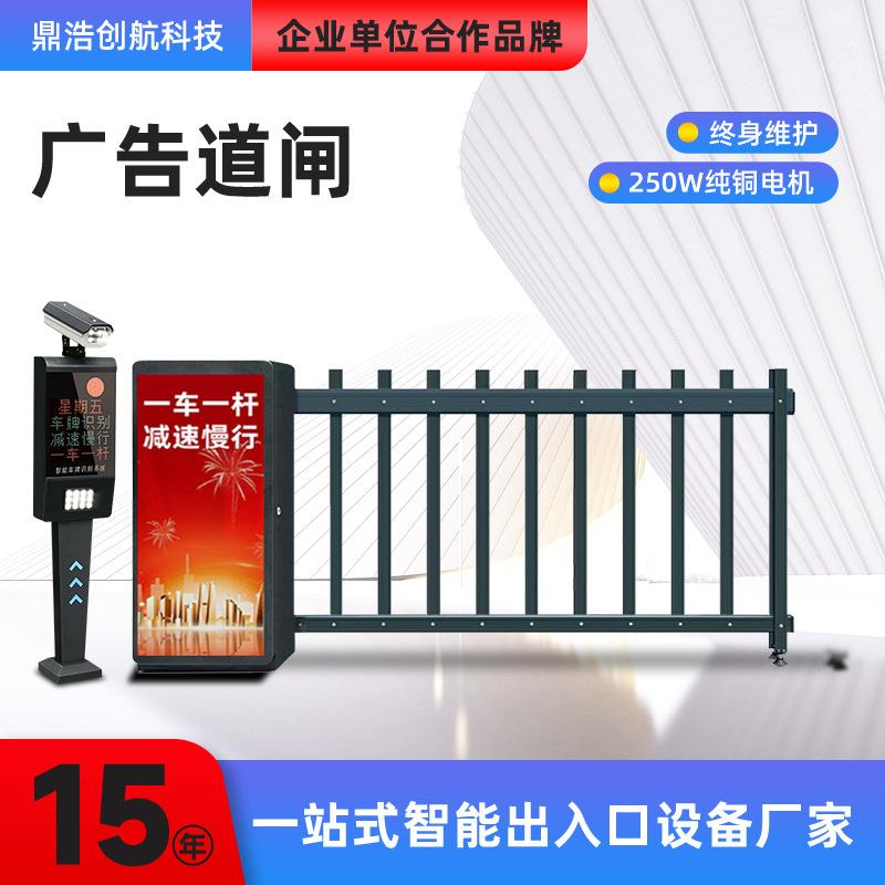 智能广告栅栏道闸工厂大门小区广告闸车牌识别一体机抬杆