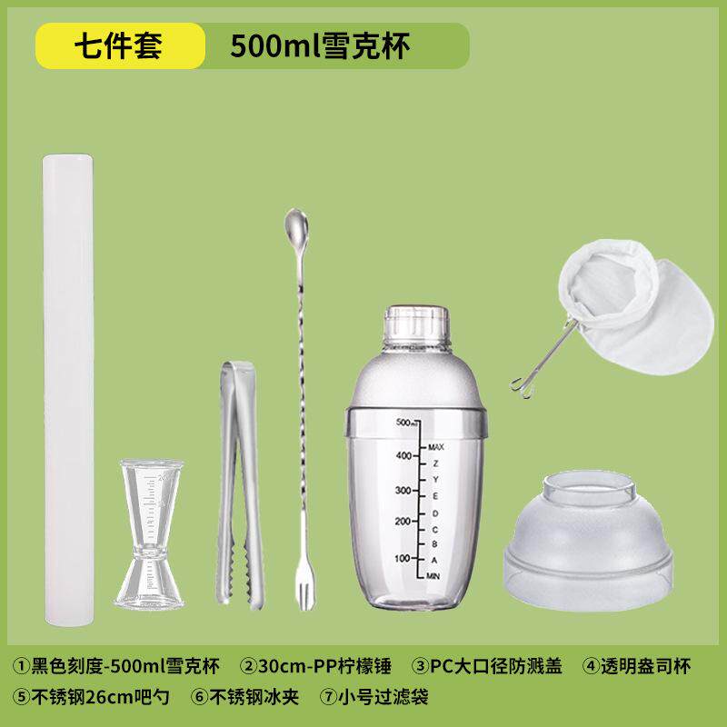 雪克杯调奶茶工具暴打手打柠檬茶专用壶奶茶店手摇饮料调酒器饮品
