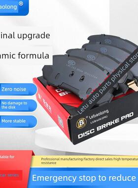 现代索纳塔伊兰特悦动朗动瑞纳瑞奕ix35i30途胜陶瓷前后刹车片
