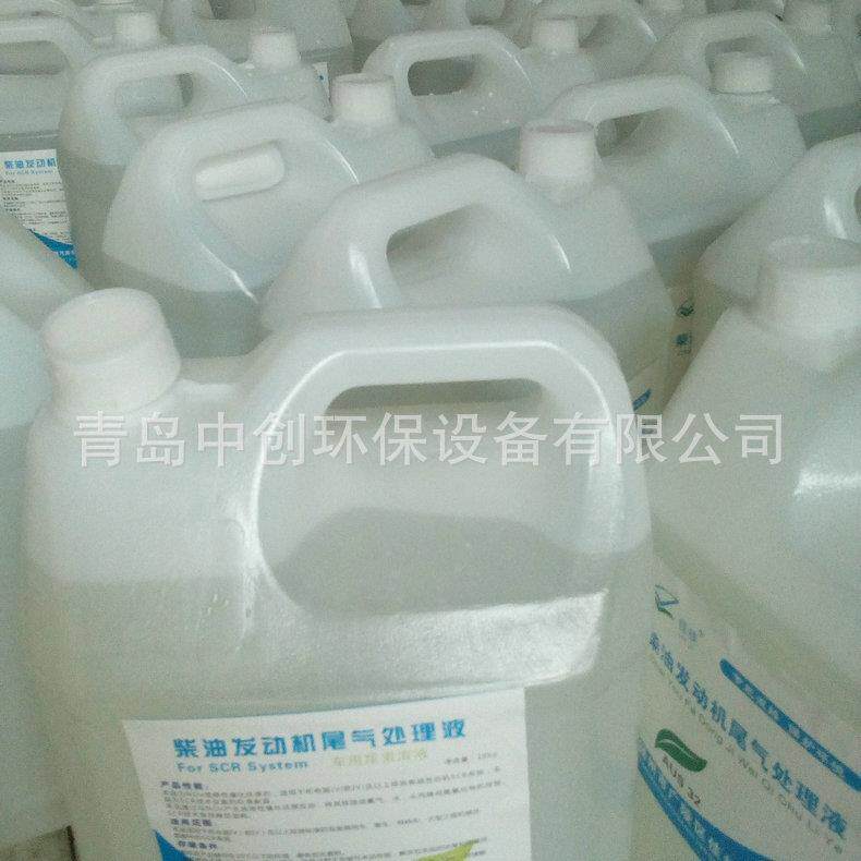 车用尿素液尾气处理量大从优柴油机尾气处理尿素溶液