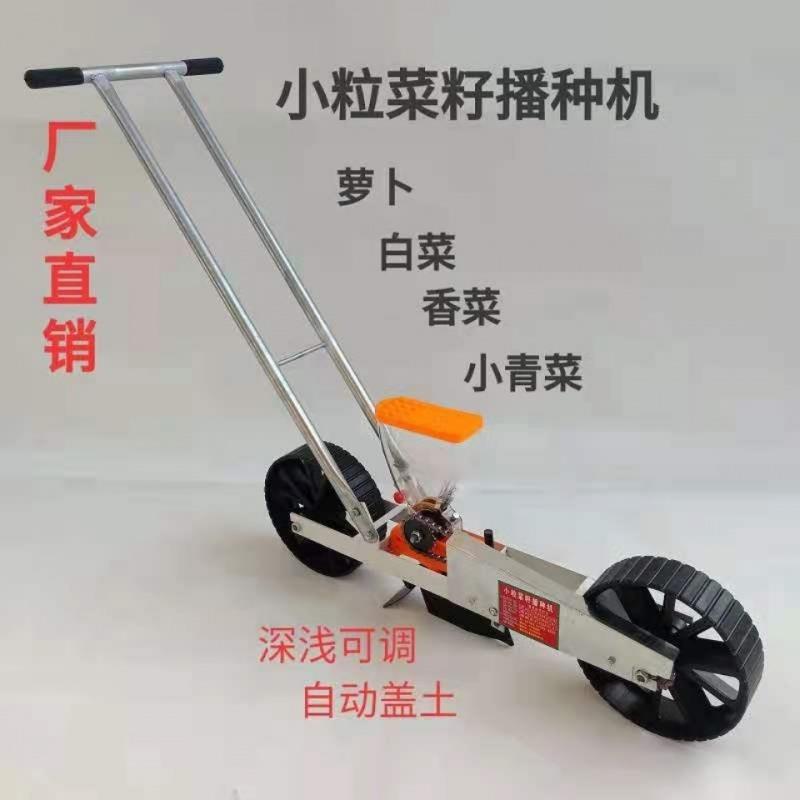 子播播谷种机小点播机手籽推式菜种机萝卜播HAO种器白菜香菜菠菜