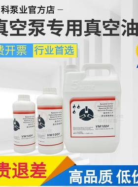 PUXU/XD/众德日上久信真空泵专用油VM/VG100/68润滑油100号真空油