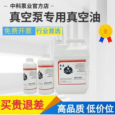 PUXU/XD/众德日上久信真空泵专用油VM/VG100/68润滑油100号真空油