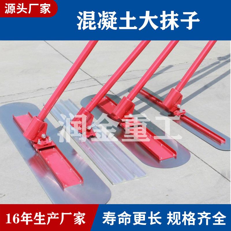 混凝土大抹子收光水泥路面整平小刮平器加长杆推拉抹泥板厂家耐磨