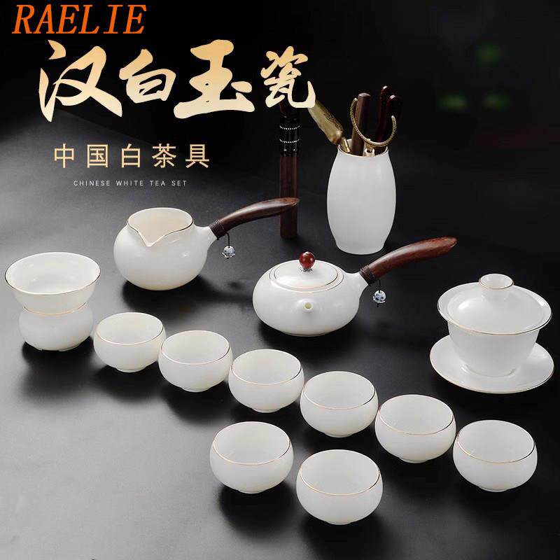 RAELIE茶具套组高端描金汉白玉瓷家用羊脂玉瓷盖碗白瓷侧把茶壶