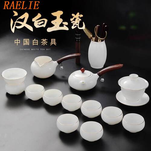 RAELIE茶具套组高端描金汉白玉瓷家用羊脂玉瓷盖碗白瓷侧把茶壶