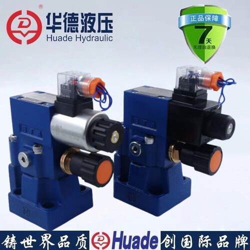 华德型电磁溢流阀DBW10B-1-50B/315/6CW220-50CG24NZ5L压力阀爆款
